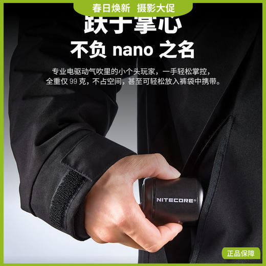 狼族优选丨奈特科尔超轻便吹洗一体电动气吹 重量仅99g 商品图0