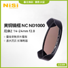 耐司（NiSi）uv镜 cpl偏振镜 nd减光镜 抗光害镜112mm滤镜尼康Z 14-24mm f2.8S专用 商品缩略图0