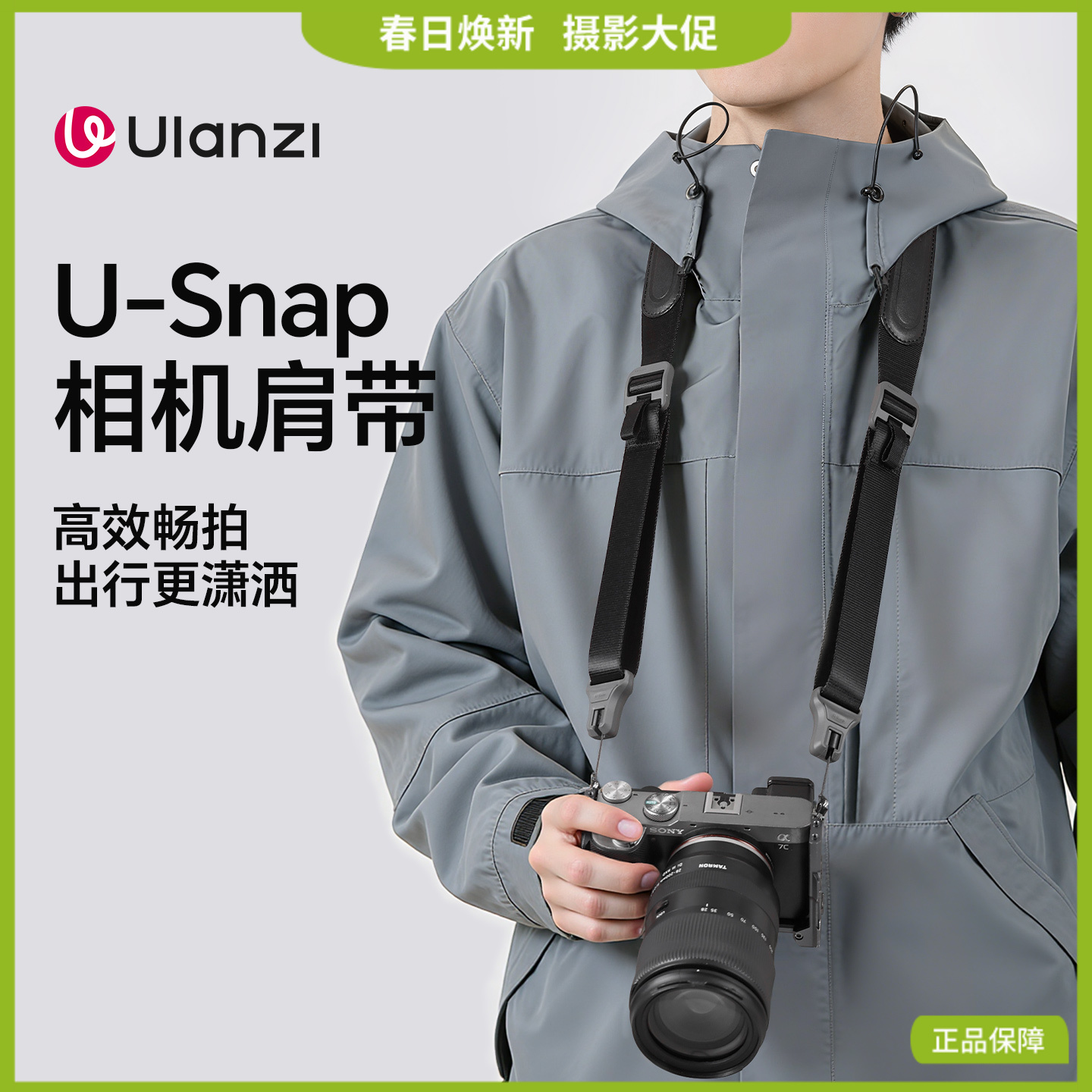 Ulanzi优篮子 CSS1相机快拆肩带单反微单相机通用可斜挎快装减压背带防掉挂绳适用富士索尼佳能相机摄影配件