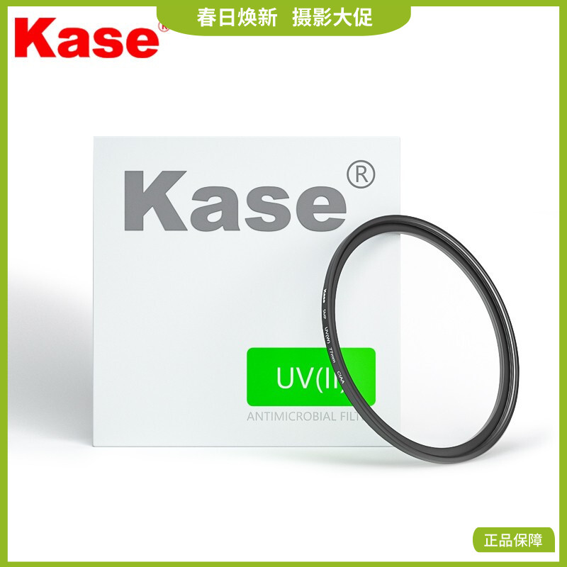 狼族优选丨Kase卡色 UV镜II 镜头保护滤镜