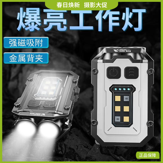 微笑鲨迷你超亮工作灯磁吸式led手电筒小强光充电多功能汽修维修灯随身 商品图0