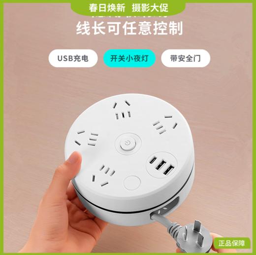 家用可绕线多功能插座，USB插孔+独立开关夜灯【225-7】拍下3-5天发货 商品图0