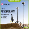 Ulanzi优篮子 MT-44一键打开延长支架户外便携手机vlog直播拍照自带手机夹手持自拍杆桌面支架 商品缩略图0
