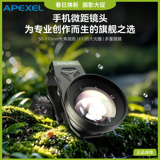 全新升级 | 手机微距镜头 专业高清昆虫花卉珠宝拍摄百微外置微距镜头100mm 商品图0
