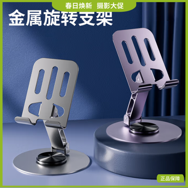 倍魔金属旋转手机支架 折叠桌面支架直播看剧懒人支架数码配件