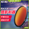 耐司中灰渐变镜 渐变镜GND镜软 反向渐变灰滤镜圆形微单反相机滤镜 商品缩略图0