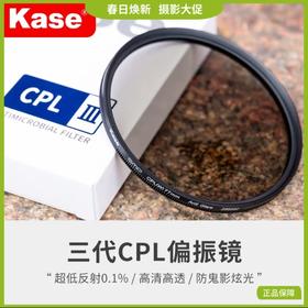 狼族优选丨Kase卡色 CPL III 圆形偏振镜 偏光镜