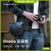 PGYTECH微单相机包OneGo单肩包云朵包蒲公英摄影斜挎旅行数码包适用富士佳能尼康 商品缩略图0