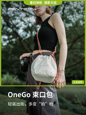 PGYTECH 微单相机包收纳包相机内胆包OneGo蒲公英束口包摄影包