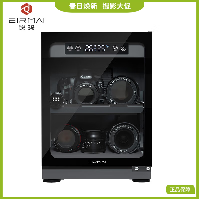 锐玛单反相机防潮箱办公家用电子防潮柜镜头邮票干燥箱