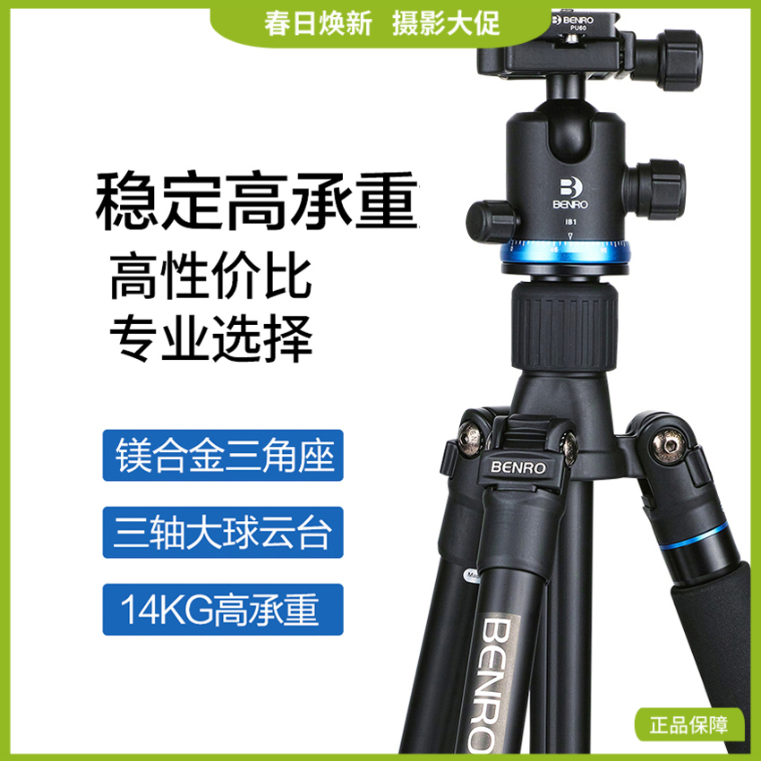 狼族优选丨百诺专业单反摄影三脚架IF18+ 稳定便携收纳三脚架
