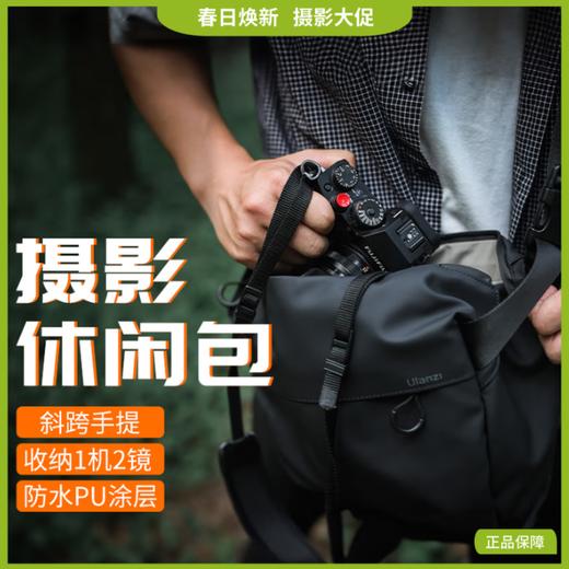 Ulanzi  PB008摄影休闲包防水防刮单反相机手机通用单肩包斜挎包摄影器材微单相机数码便携出行包 商品图0