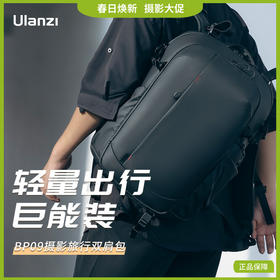 Ulanzi 优篮子BP09摄影旅行双肩包摄影师大容量双肩包