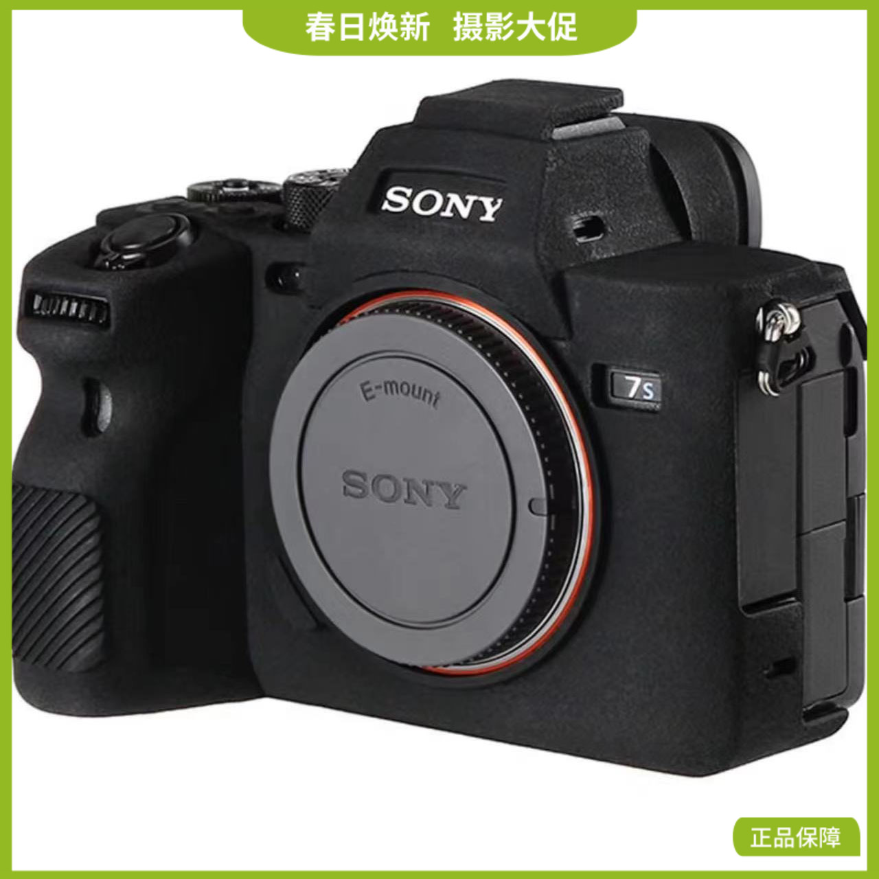 狼族优选丨硅胶相机保护套 佳能 尼康  索尼全画副相机专用