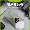 Ulanzi优篮子 百贴布微单相机镜头内胆包收纳布单反照相机魔术布保护套适用佳能索尼莱卡富士大疆镜头保护袋 商品缩略图0