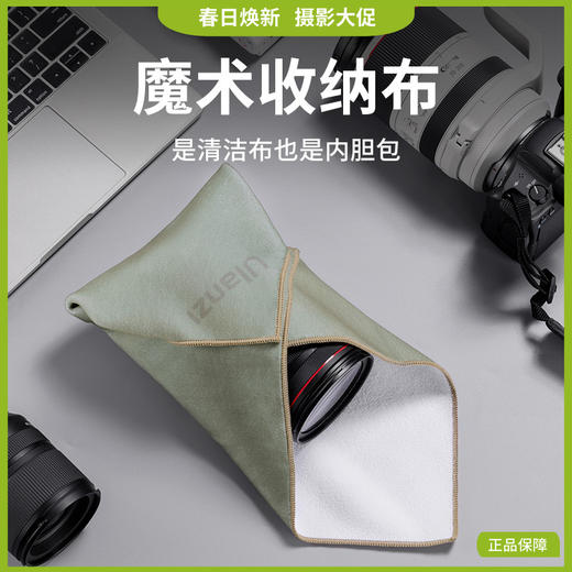 Ulanzi优篮子 百贴布微单相机镜头内胆包收纳布单反照相机魔术布保护套适用佳能索尼莱卡富士大疆镜头保护袋 商品图0