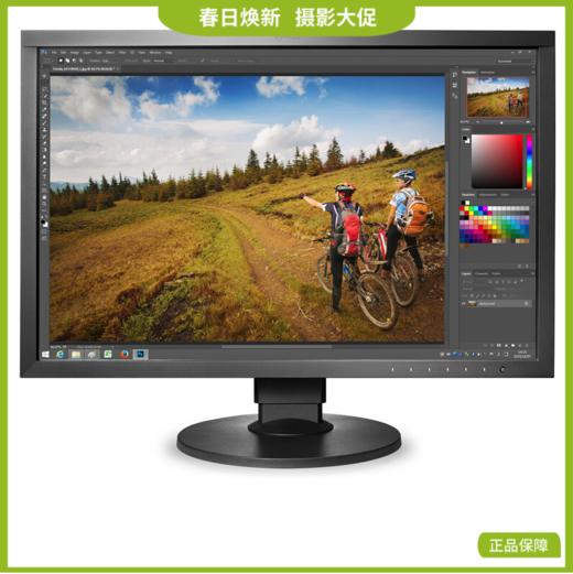 狼族优选丨艺卓(EIZO)专业显示器 24英寸CS2420 专业摄影/制图设计/视频编辑 商品图0