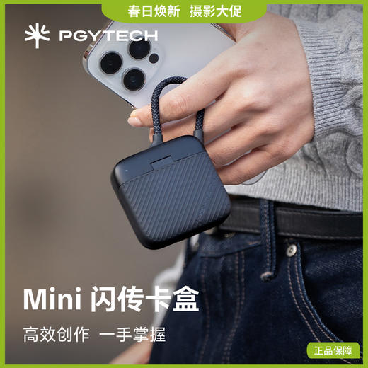 PGYTECH读卡器蒲公英Mini闪传卡盒sd卡tf读卡器4.0高速多功能合一平板电脑手机相机读卡器 商品图0