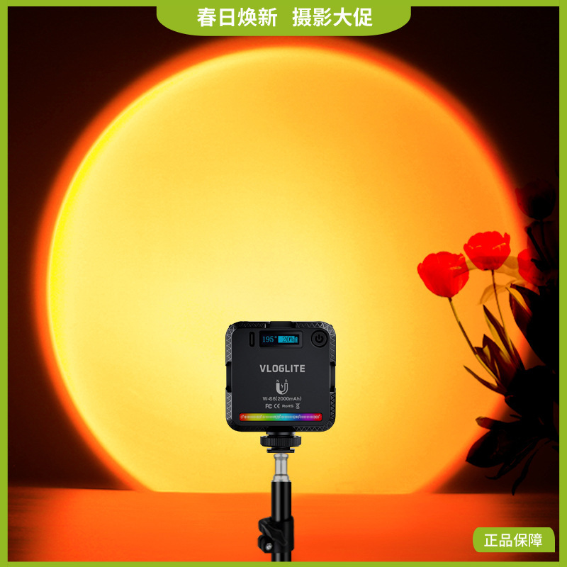 狼族优选丨W-S6迷你磁吸口袋直播灯补光灯 RGB网红落日氛围夕阳灯套装