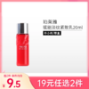 【拍2件19元】珀莱雅赋能鲜颜淡纹紧致活肤乳20ml体验装/红宝石【印有非卖品】 商品缩略图0