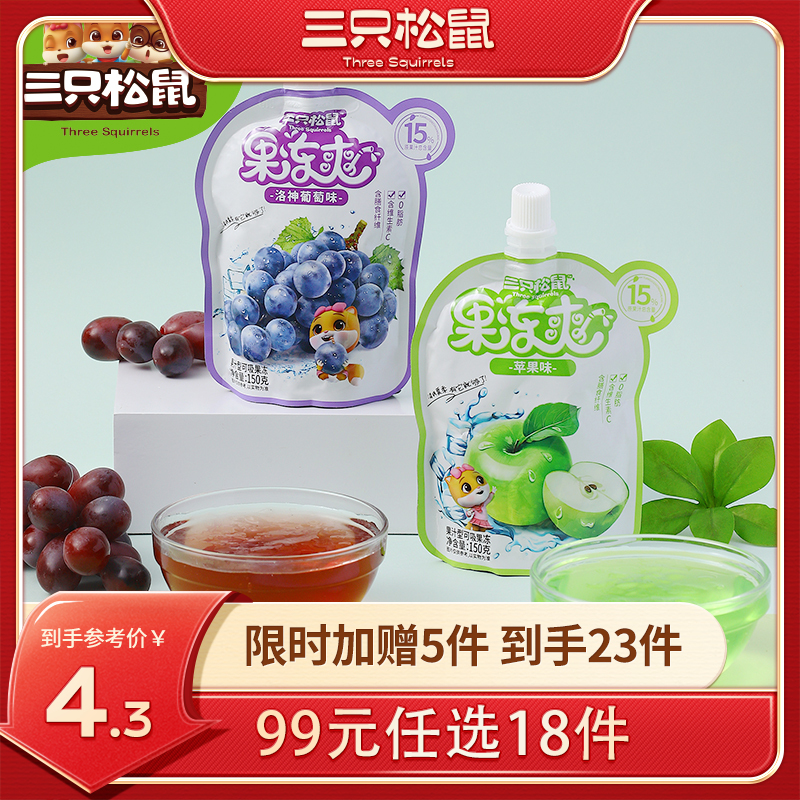 【99元任选18件】果冻布丁_果冻爽/洛神葡萄味150g*2