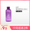 【拍2件19元】AKF卸妆水100ml【中小样】 商品缩略图0