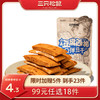 【99元任选18件】小美豆腐西施_Q弹豆干/甜辣味/100g【单拍不发货】 商品缩略图0