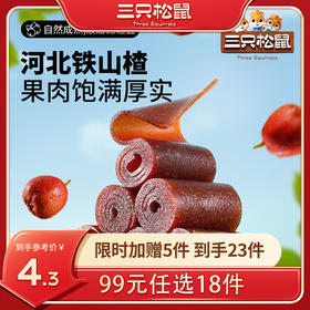 【99元任选18件】随心装_果丹皮/50g*2袋