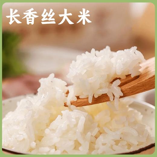 【2025年秋收】谦益香畴有机长香丝大米5斤 大别山区种植 传统老种子 清香软糯 健康安心 煮粥 煮饭 炒饭优选 商品图0