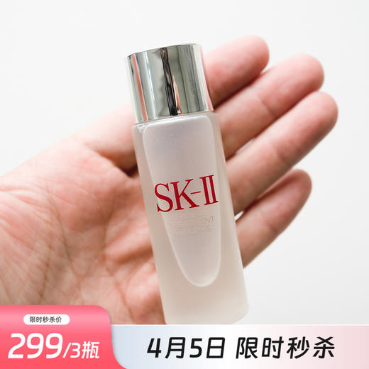 【跨境】SK-II 神仙水小样 30ml 青春露 补水保湿 护肤精华露 旅行装（效期到27年9月） 商品图0
