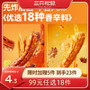 【99元任选18件】新奇特_1整根烤脖/蜜汁味黑鸭味/32g*2 商品缩略图0