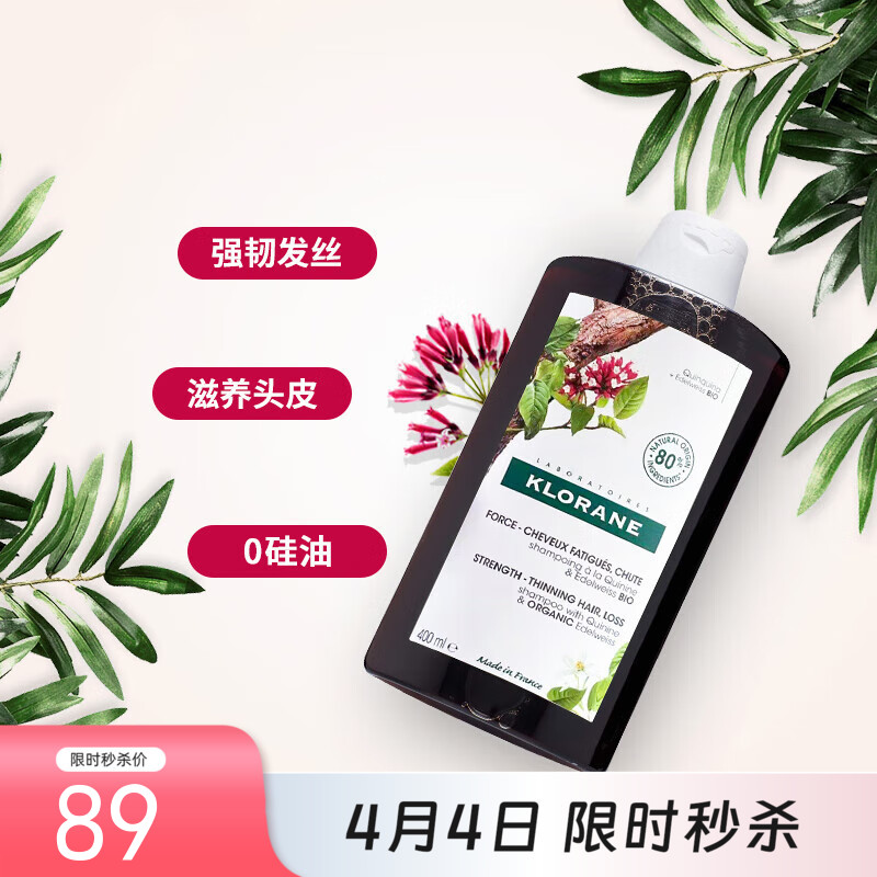 康如鸡纳防脱洗发露400ml