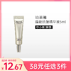 【拍3件38元】珀莱雅蕴能抗被奢养精华液5ml【印有非卖品字样】备【效期29年】 商品缩略图0