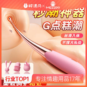 【女用器具】谜姬 蜜豆点潮笔阴蒂刺激高频震动棒