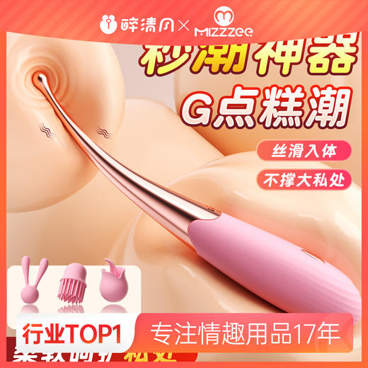 【女用器具】谜姬 蜜豆点潮笔阴蒂刺激高频震动棒 商品图0