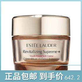 雅诗兰黛 智妍紧塑精华乳霜【清爽】 75ml