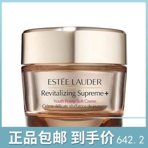 雅诗兰黛 智妍紧塑精华乳霜【清爽】 75ml 商品图0