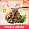 【品牌自营】孕味食足荞麦挂面  孕期控血糖代餐 1千克（5袋） 商品缩略图0
