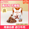 【品牌自营】孕味食足牛肉干粒五香肉干无添加淀粉孕期解馋抗饿营养小吃零食品 商品缩略图0