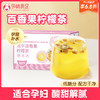【品牌自营】孕味食足孕妇水果茶冻干柠檬百香果冷泡茶孕期能吃冲泡水喝的茶饮 商品缩略图0