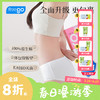 【无菌级】NEW「包臀款」7A抗菌 Freego纯棉一次性内裤女「蜜桃臀党最爱」 商品缩略图0