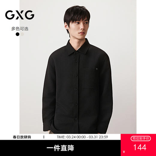 GXG男装 微肌理长袖衬衫暗纹精致休闲衬衣男薄外套 2025秋季 商品图1