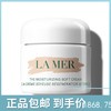 海蓝之谜愈龄云绒霜 60ml 商品缩略图0