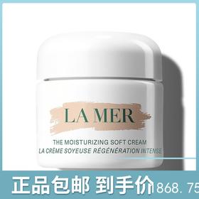 海蓝之谜愈龄云绒霜 60ml