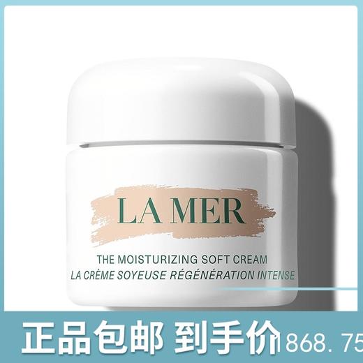 海蓝之谜愈龄云绒霜 60ml 商品图0