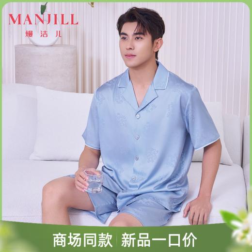【商场同款】熳洁儿 丝质提花家居男士开衫短袖中裤套装清凉透气26203901 商品图0