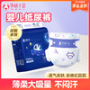 【品牌自营】婴儿纸尿裤超薄透气宝宝尿不湿Mini装超柔尿不湿 商品缩略图0