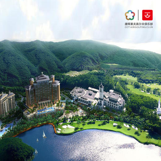 【3晚3球-省外市场】深圳观澜湖&东莞观澜湖高尔夫住宿打球套餐 | 广东高尔夫球场 | 中国 商品图0