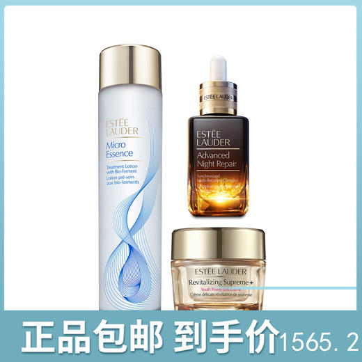 雅诗兰黛 赋活修护滋润三件套 商品图0