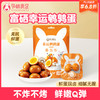 【品牌自营】孕味食足 香卤味鹌鹑蛋 孕妇可吃的熟食高蛋白营养卤蛋休闲零食 商品缩略图0